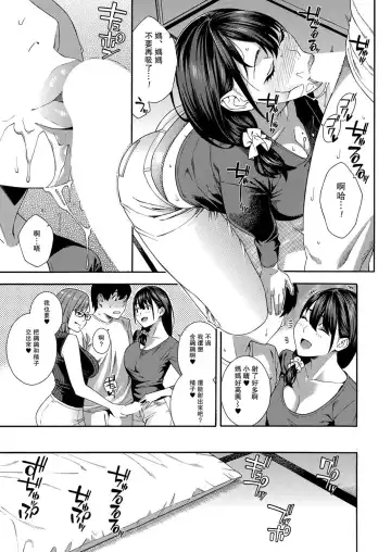 [Zonda] Fellatio Kenkyuubu Ch.4 Fhentai - Page 19