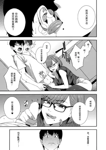 [Zonda] Fellatio Kenkyuubu Ch.4 Fhentai - Page 3