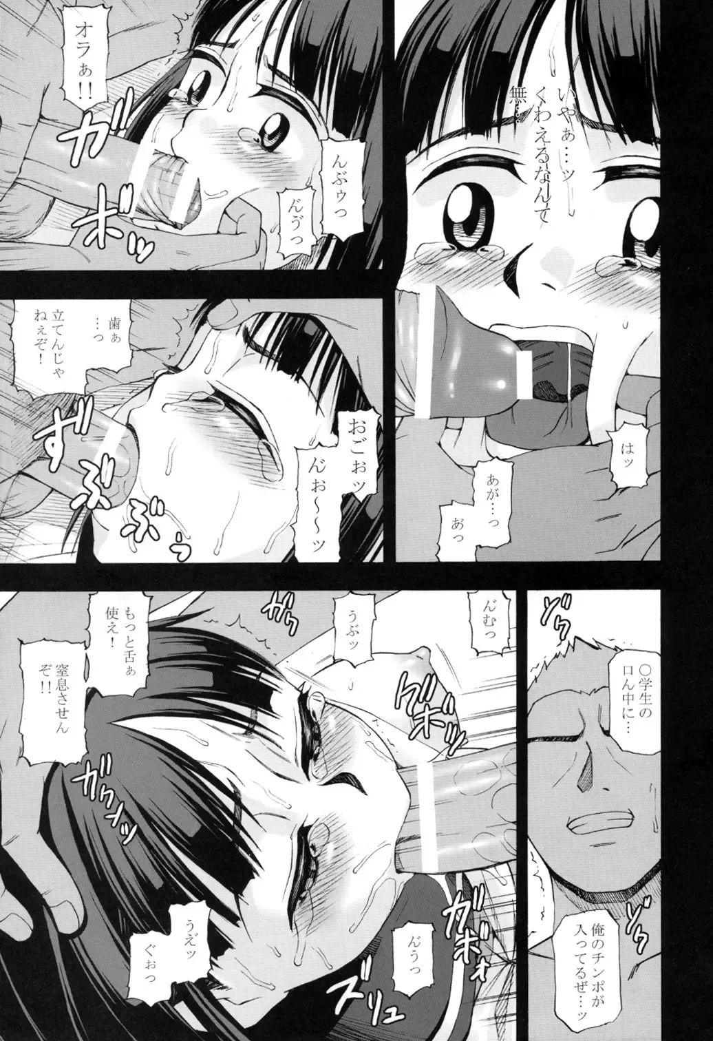 [Meramera Jealousy] Youkei Seijuku 2 Kanzenban - Sleeping Beauty Fhentai.net - Page 26