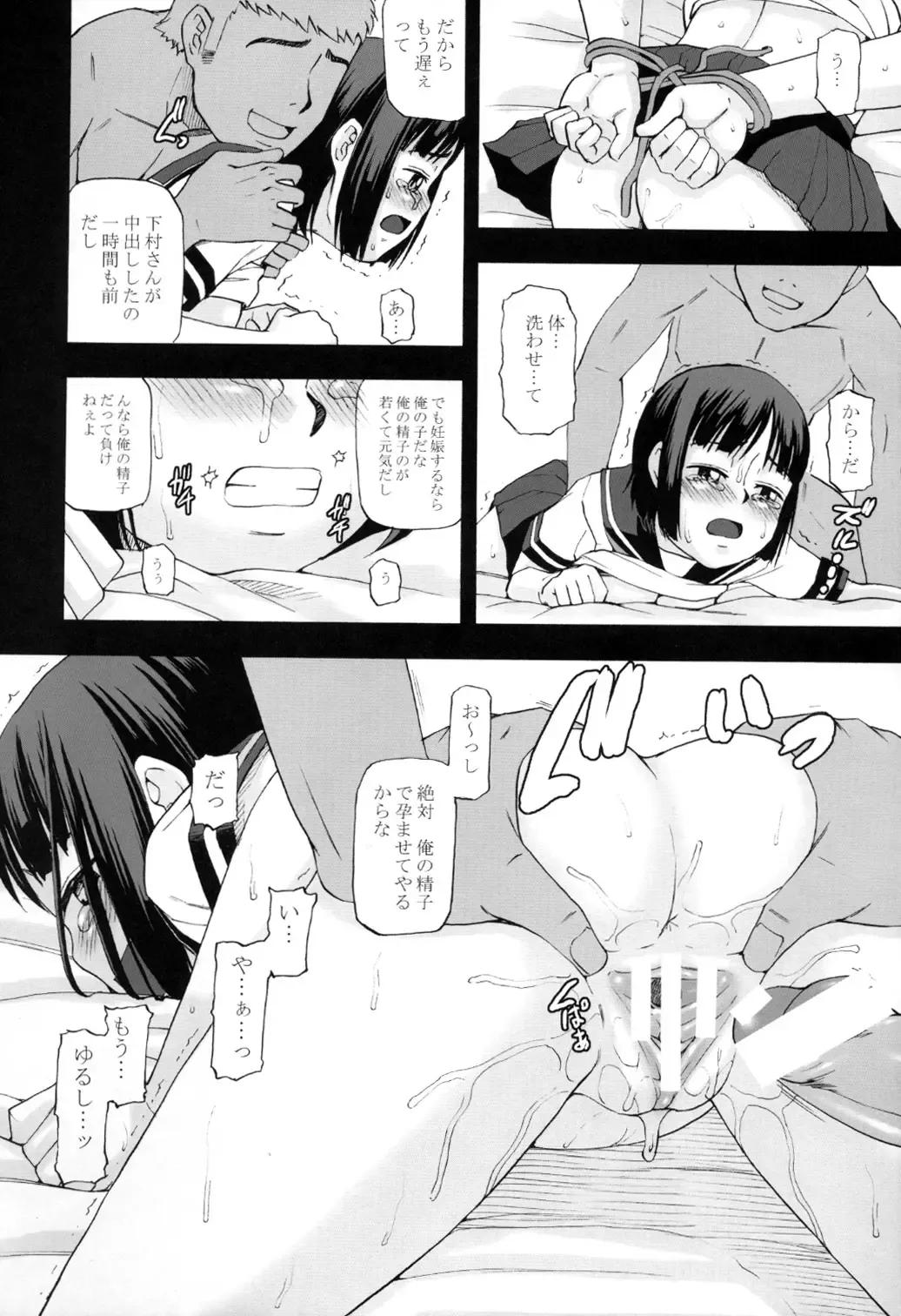 [Meramera Jealousy] Youkei Seijuku 2 Kanzenban - Sleeping Beauty Fhentai.net - Page 35