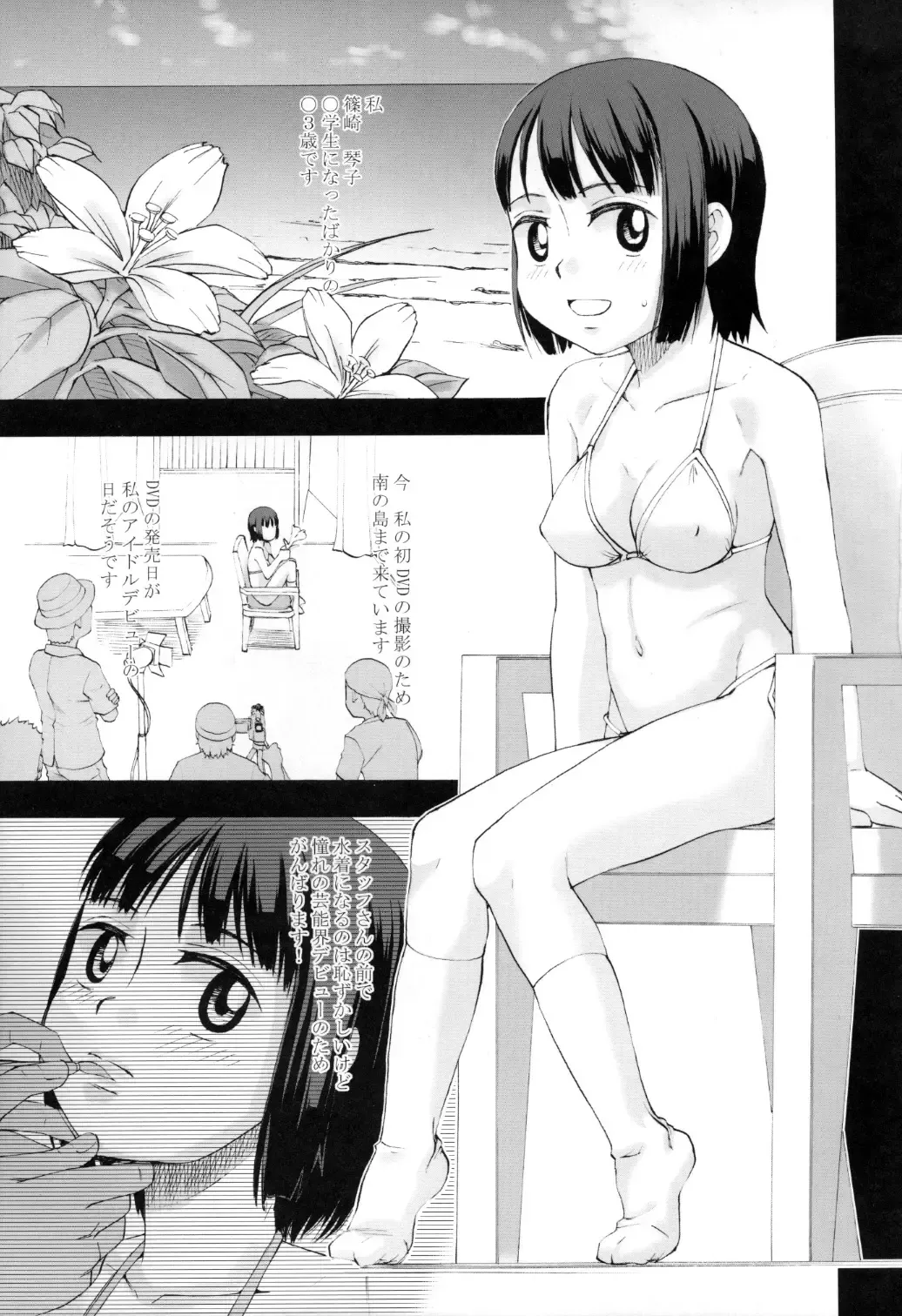 [Meramera Jealousy] Youkei Seijuku 2 Kanzenban - Sleeping Beauty Fhentai.net - Page 4