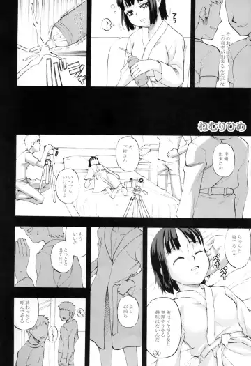 [Meramera Jealousy] Youkei Seijuku 2 Kanzenban - Sleeping Beauty Fhentai.net - Page 7