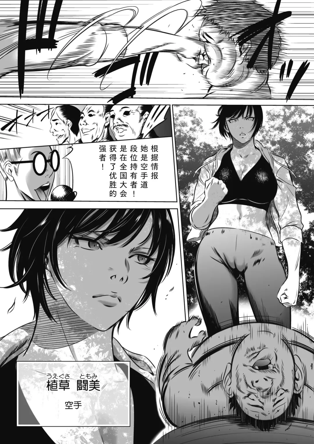 [Psycho] Oni Game Ch. 2 Kouhen Fhentai.net - Page 15