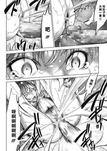 [Psycho] Oni Game Ch. 2 Kouhen Fhentai.net - Page 12