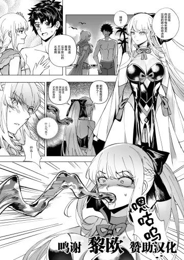 Read [Duokuma] FGO モルガン&水着カーマ憑依 - Fhentai.net