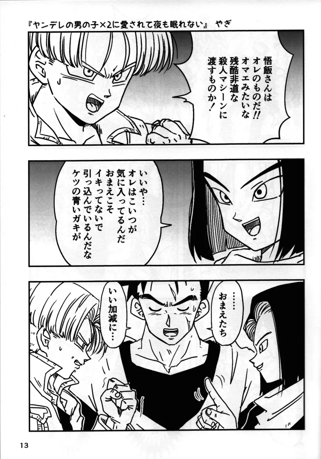 2022 Nen Ban Tadashii Dakikata Fhentai - Page 13