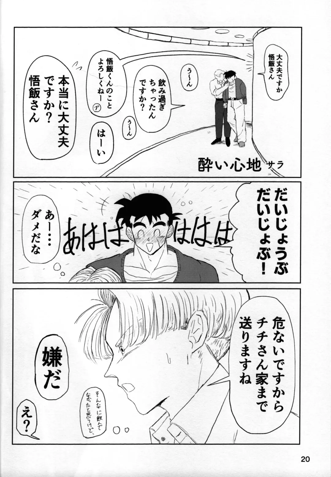 2022 Nen Ban Tadashii Dakikata Fhentai - Page 20