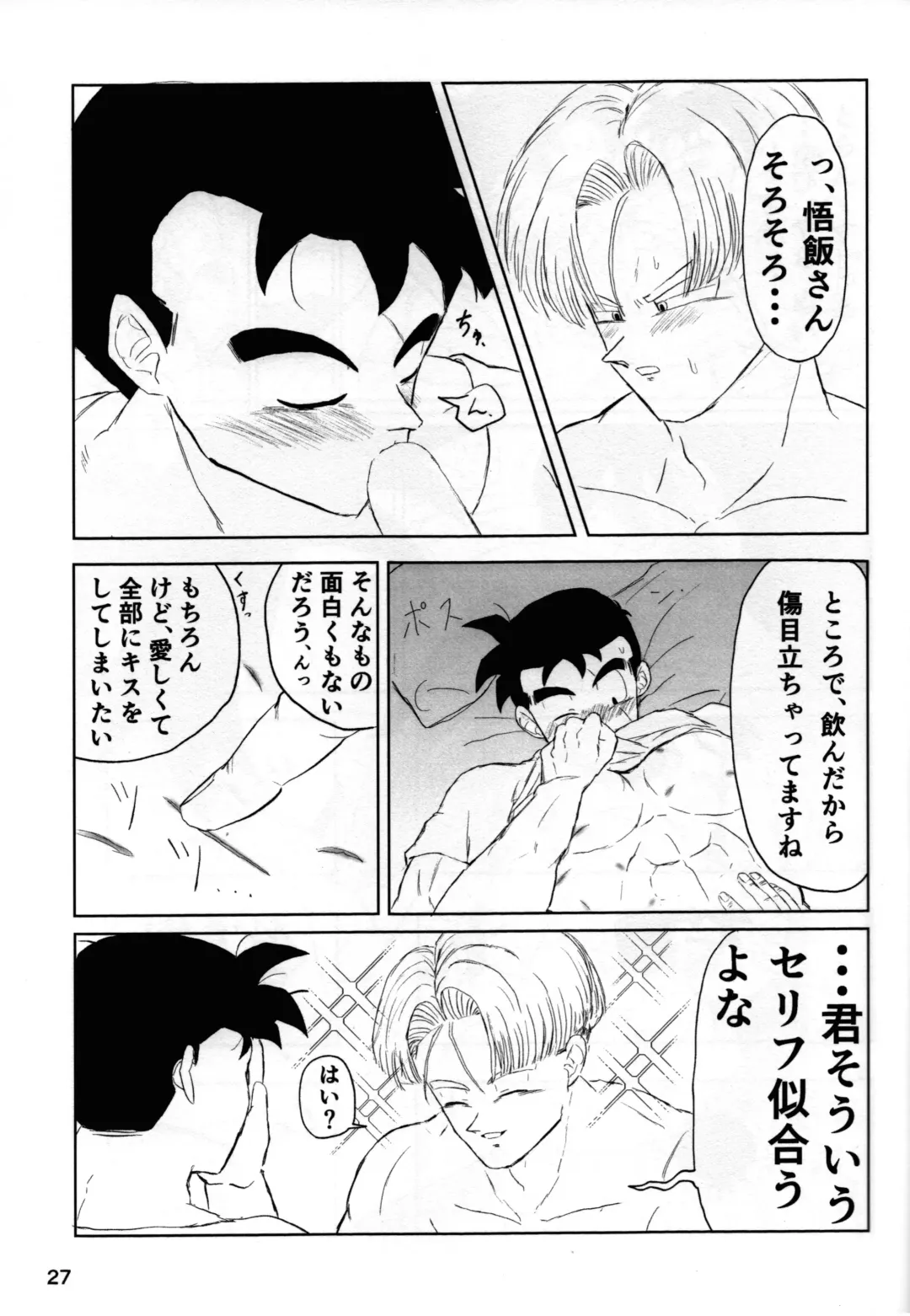 2022 Nen Ban Tadashii Dakikata Fhentai - Page 27