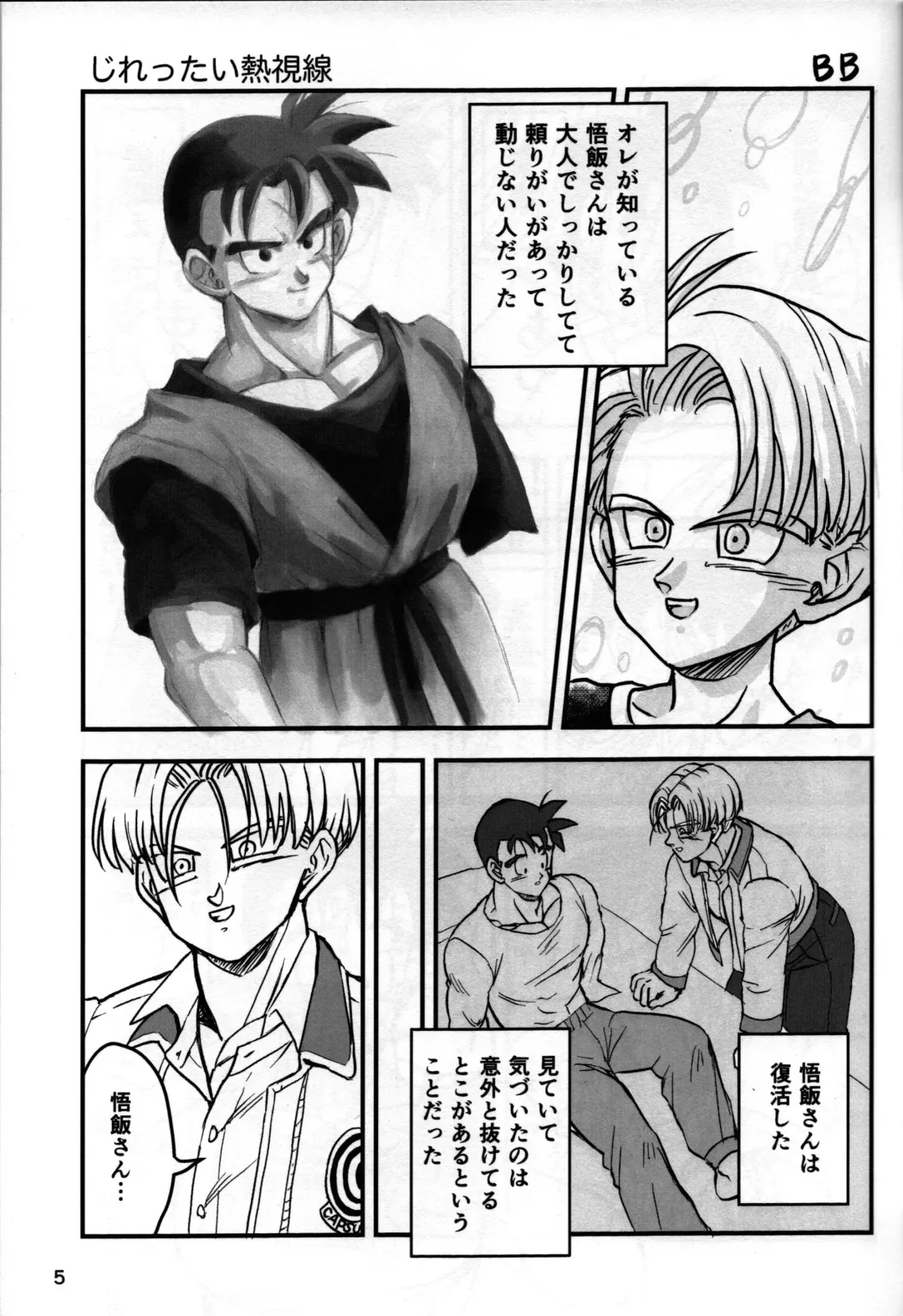 2022 Nen Ban Tadashii Dakikata Fhentai - Page 5