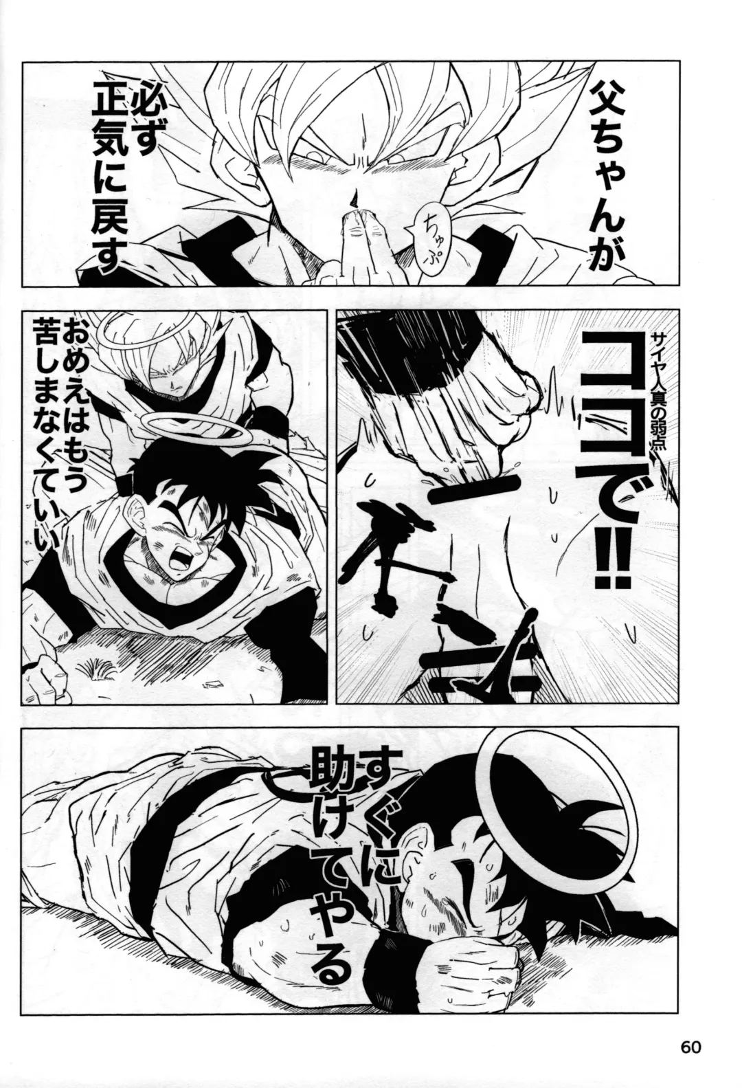 2022 Nen Ban Tadashii Dakikata Fhentai - Page 59