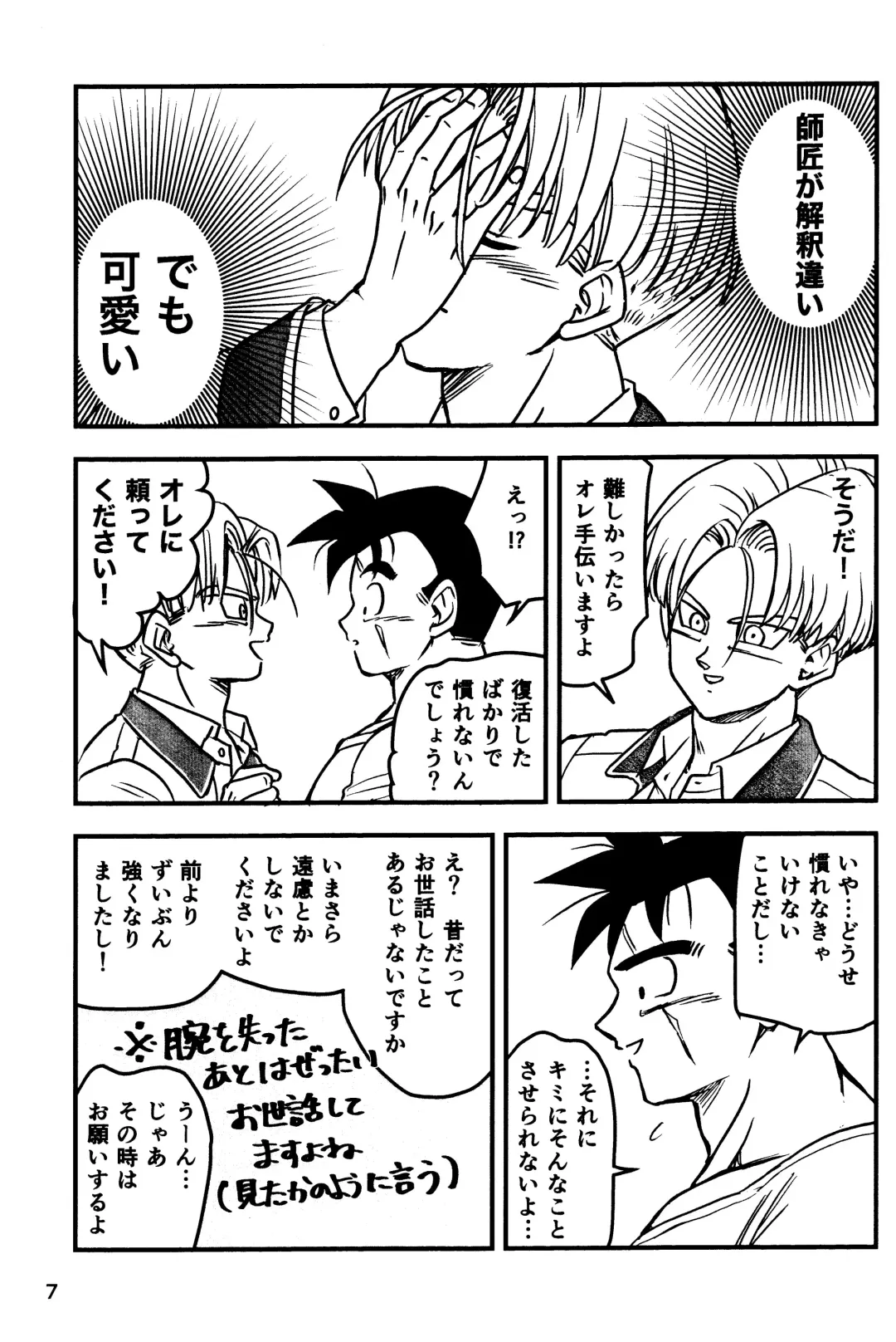 2022 Nen Ban Tadashii Dakikata Fhentai - Page 7