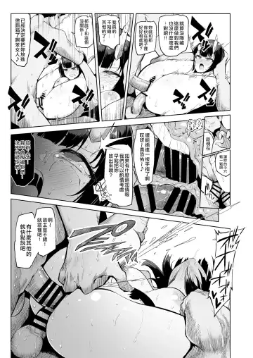 [Sian] DESTROYER DESTROYER Fhentai - Page 21