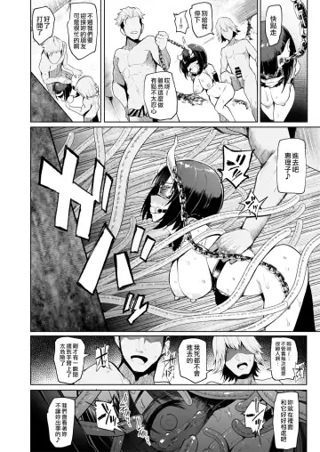 [Sian] DESTROYER DESTROYER Fhentai - Page 22