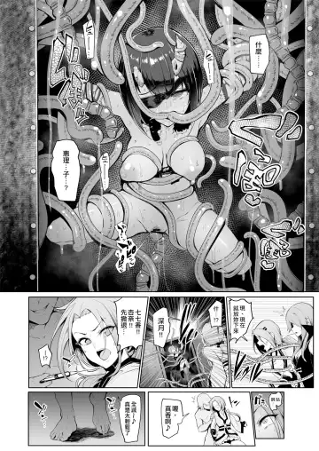 [Sian] DESTROYER DESTROYER Fhentai - Page 24