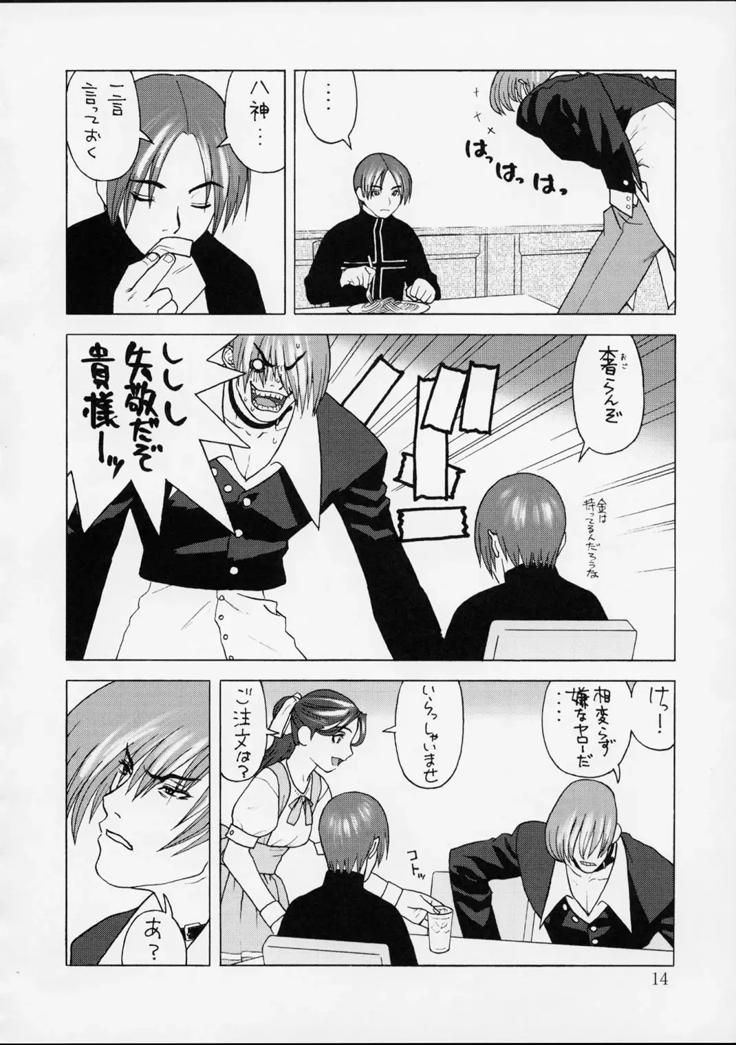 [Ouma Bunshichirou] Shunkashuutou Ni Fhentai - Page 13