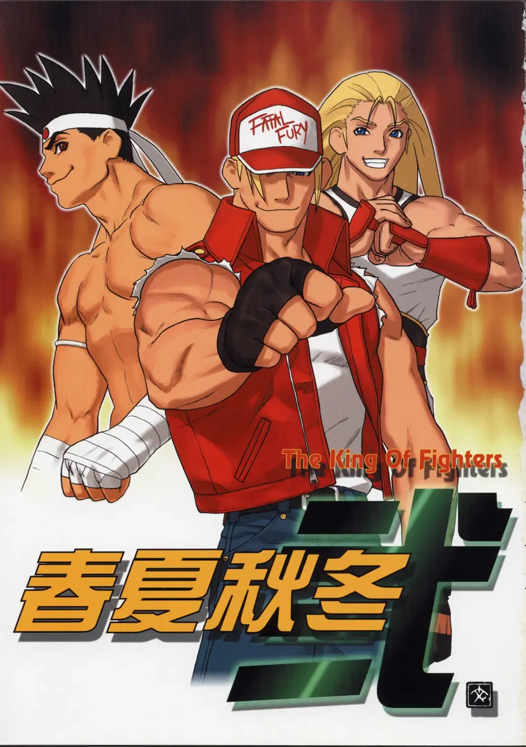 [Ouma Bunshichirou] Shunkashuutou Ni Fhentai - Page 2