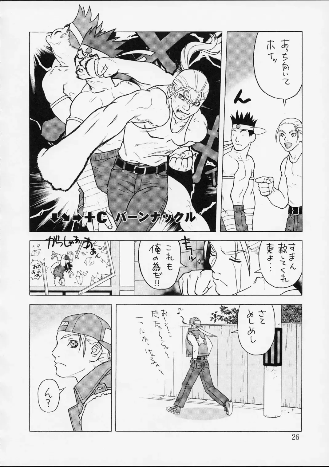 [Ouma Bunshichirou] Shunkashuutou Ni Fhentai - Page 25