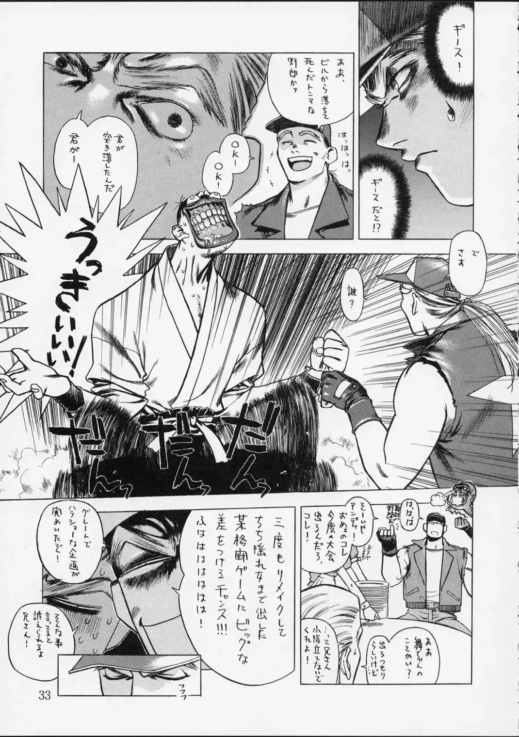 [Ouma Bunshichirou] Shunkashuutou Ni Fhentai - Page 32