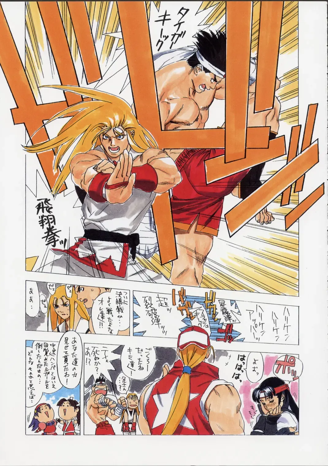 [Ouma Bunshichirou] Shunkashuutou Ni Fhentai - Page 38