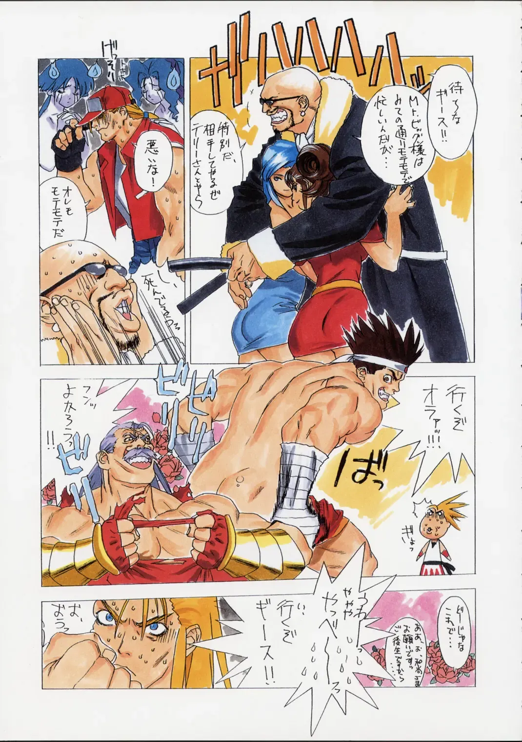 [Ouma Bunshichirou] Shunkashuutou Ni Fhentai - Page 40