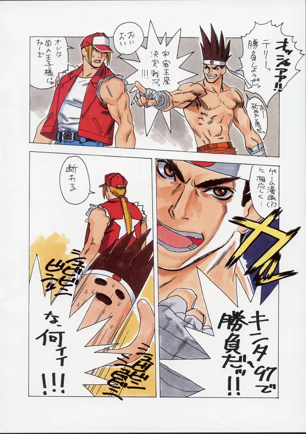 [Ouma Bunshichirou] Shunkashuutou Ni Fhentai - Page 47