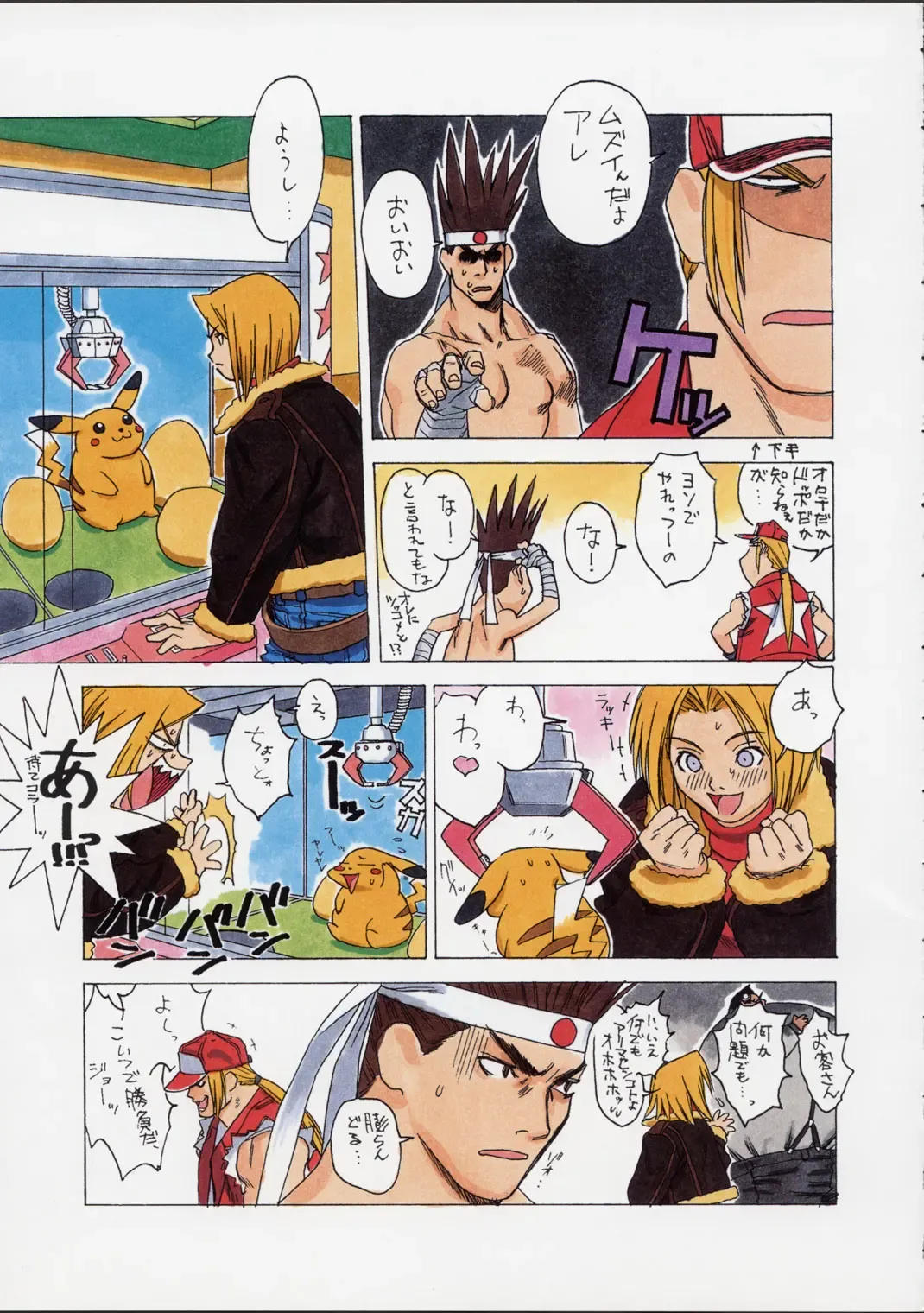 [Ouma Bunshichirou] Shunkashuutou Ni Fhentai - Page 48