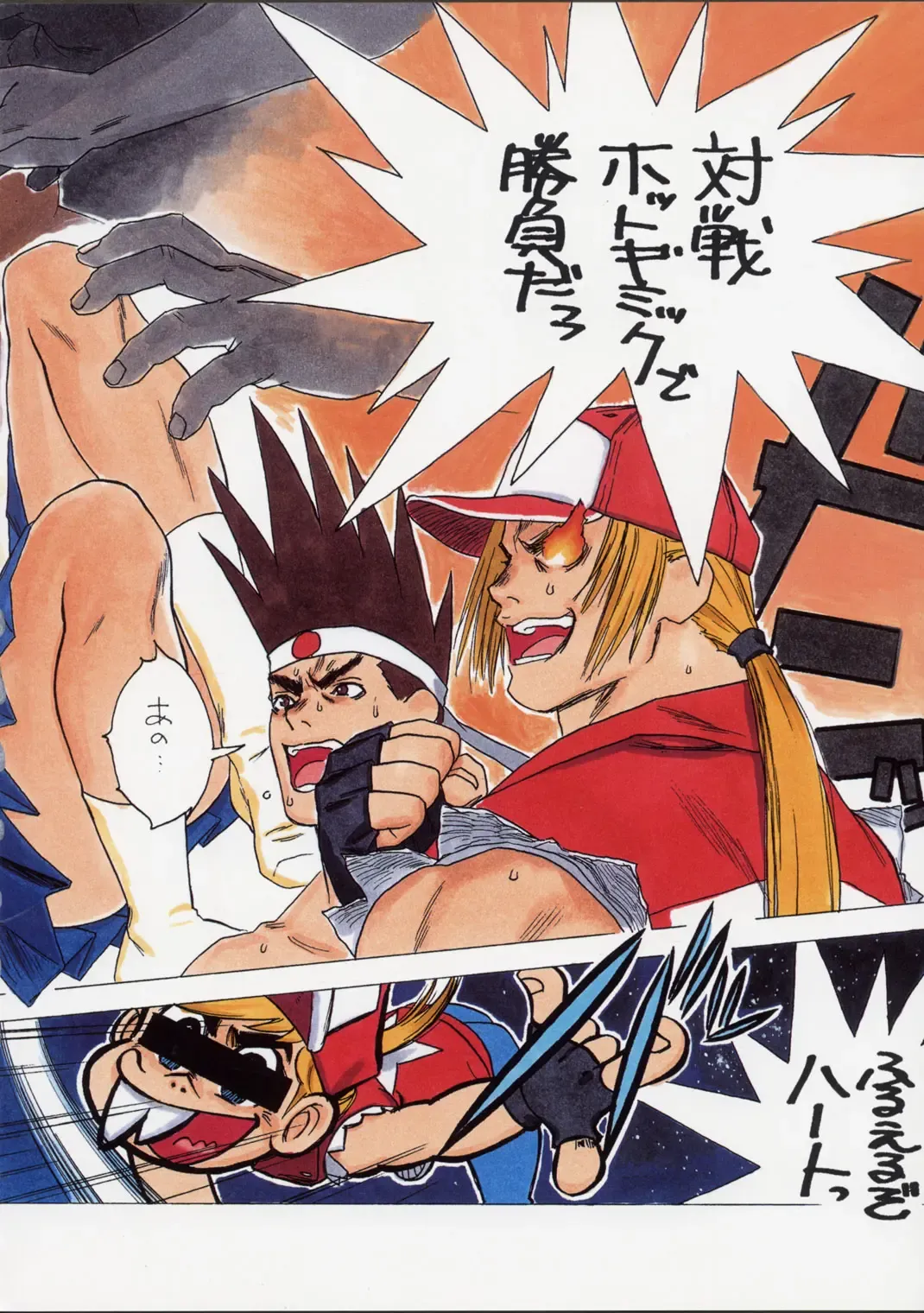 [Ouma Bunshichirou] Shunkashuutou Ni Fhentai - Page 49