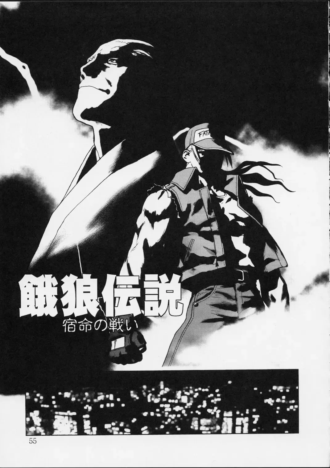 [Ouma Bunshichirou] Shunkashuutou Ni Fhentai - Page 54