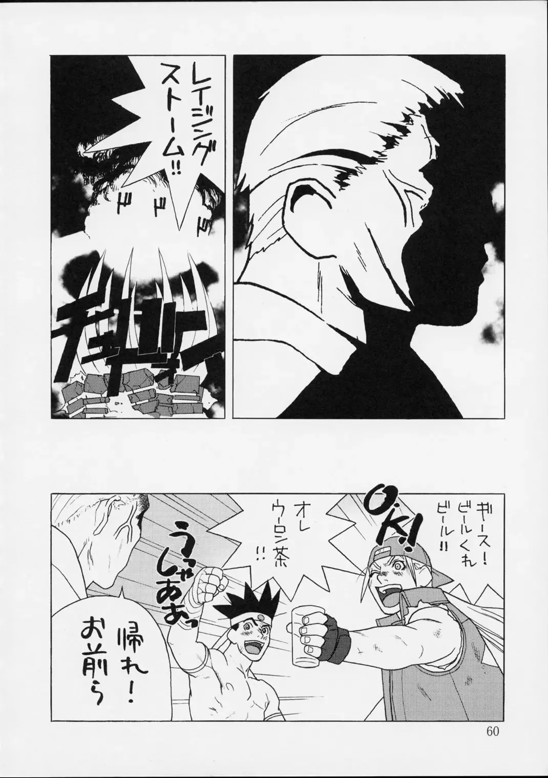 [Ouma Bunshichirou] Shunkashuutou Ni Fhentai - Page 59