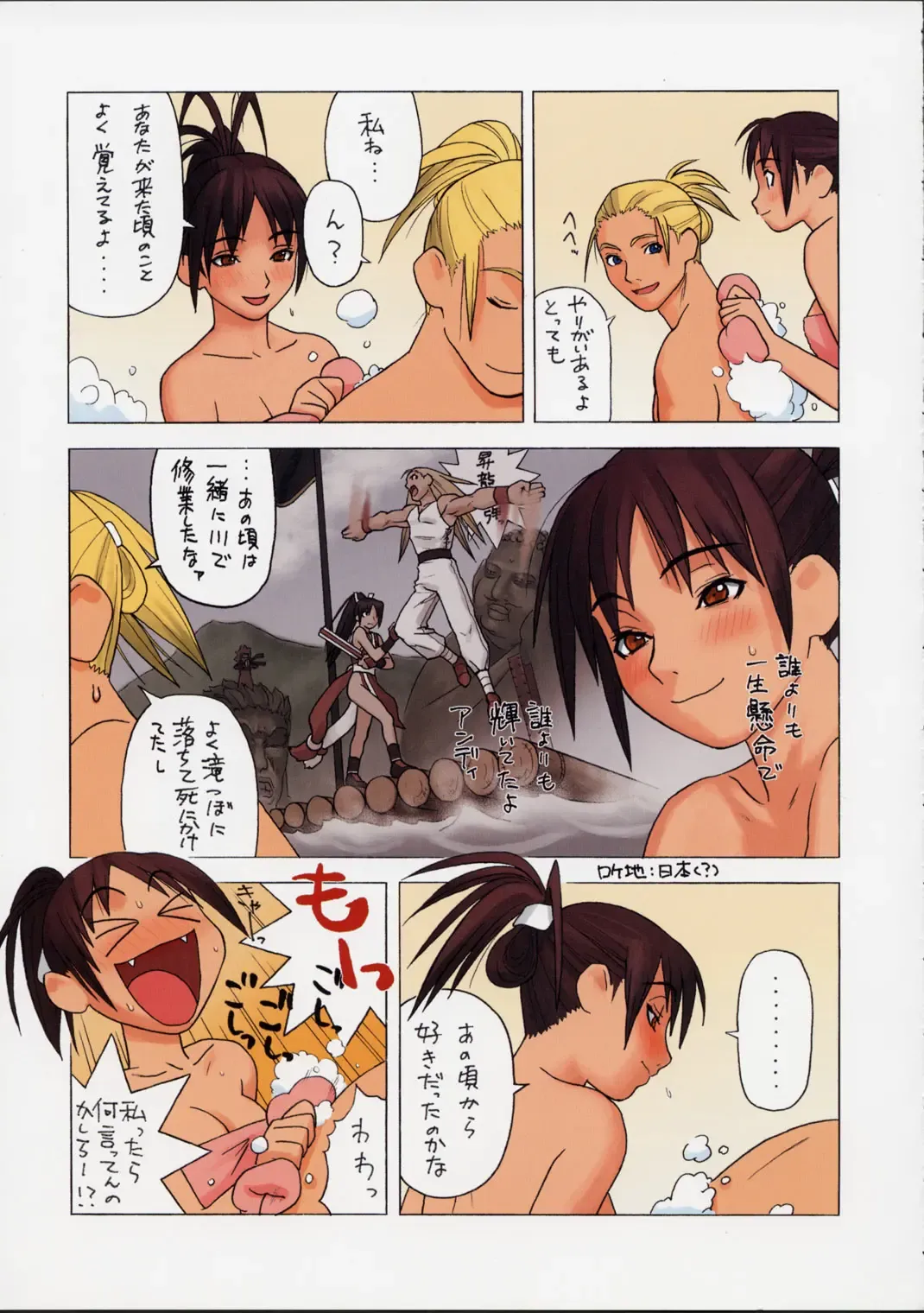 [Ouma Bunshichirou] Shunkashuutou Ni Fhentai - Page 6