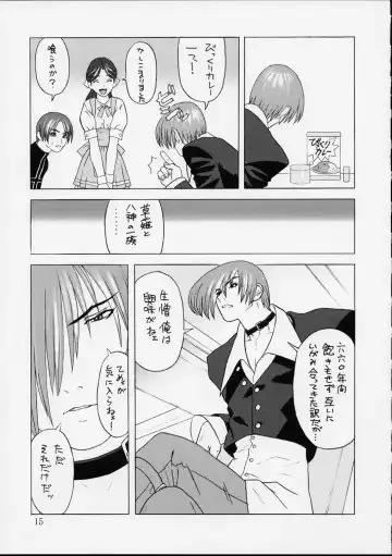 [Ouma Bunshichirou] Shunkashuutou Ni Fhentai - Page 14