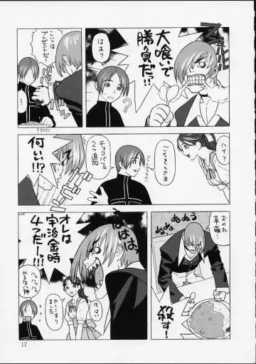 [Ouma Bunshichirou] Shunkashuutou Ni Fhentai - Page 16