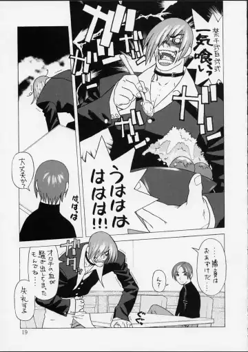 [Ouma Bunshichirou] Shunkashuutou Ni Fhentai - Page 18