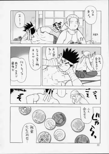 [Ouma Bunshichirou] Shunkashuutou Ni Fhentai - Page 21