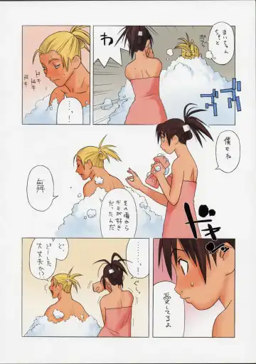 [Ouma Bunshichirou] Shunkashuutou Ni Fhentai - Page 7