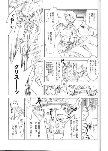 [Ouma Bunshichirou] Shunkashuutou Vol. 5 Biohazard Fhentai - Page 14