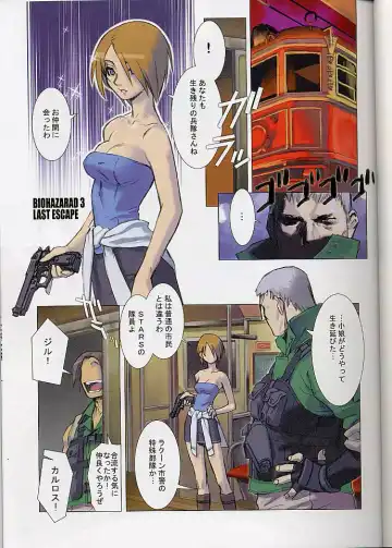 [Ouma Bunshichirou] Shunkashuutou Vol. 5 Biohazard Fhentai - Page 2