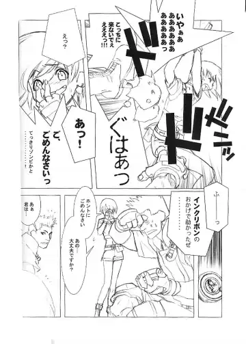 [Ouma Bunshichirou] Shunkashuutou Vol. 5 Biohazard Fhentai - Page 9