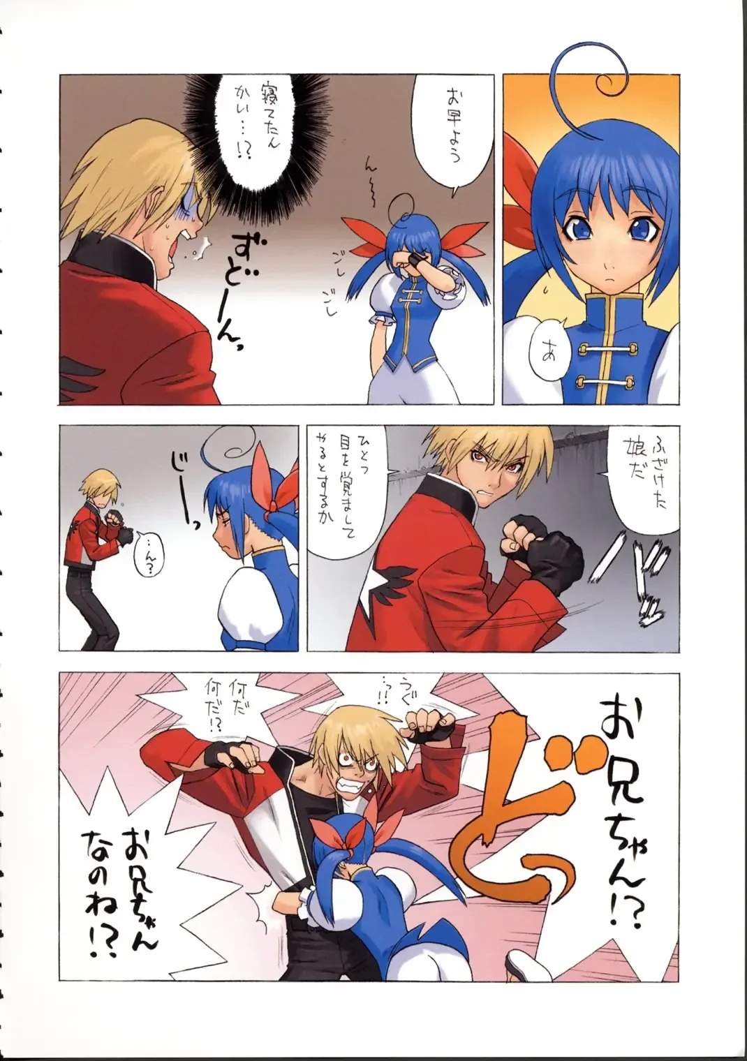 [Ouma Bunshichirou] Shunkashuutou Vol. 6 Kakutou Souseiki Hayate Den Fhentai - Page 23