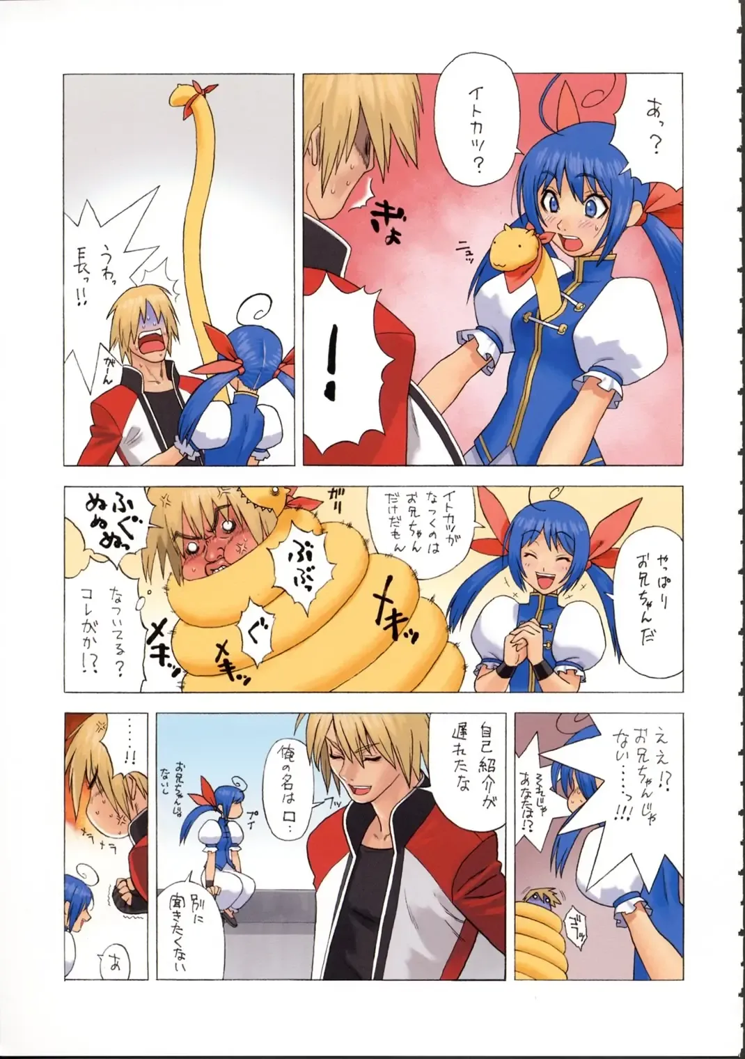 [Ouma Bunshichirou] Shunkashuutou Vol. 6 Kakutou Souseiki Hayate Den Fhentai - Page 24