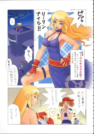 [Ouma Bunshichirou] Shunkashuutou Vol. 6 Kakutou Souseiki Hayate Den Fhentai - Page 20