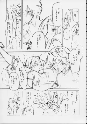 [Ouma Bunshichirou] Shunkashuutou Vol. 6 Kakutou Souseiki Hayate Den Fhentai - Page 36