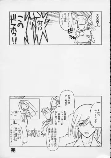 [Ouma Bunshichirou] Shunkashuutou Vol. 6 Kakutou Souseiki Hayate Den Fhentai - Page 50
