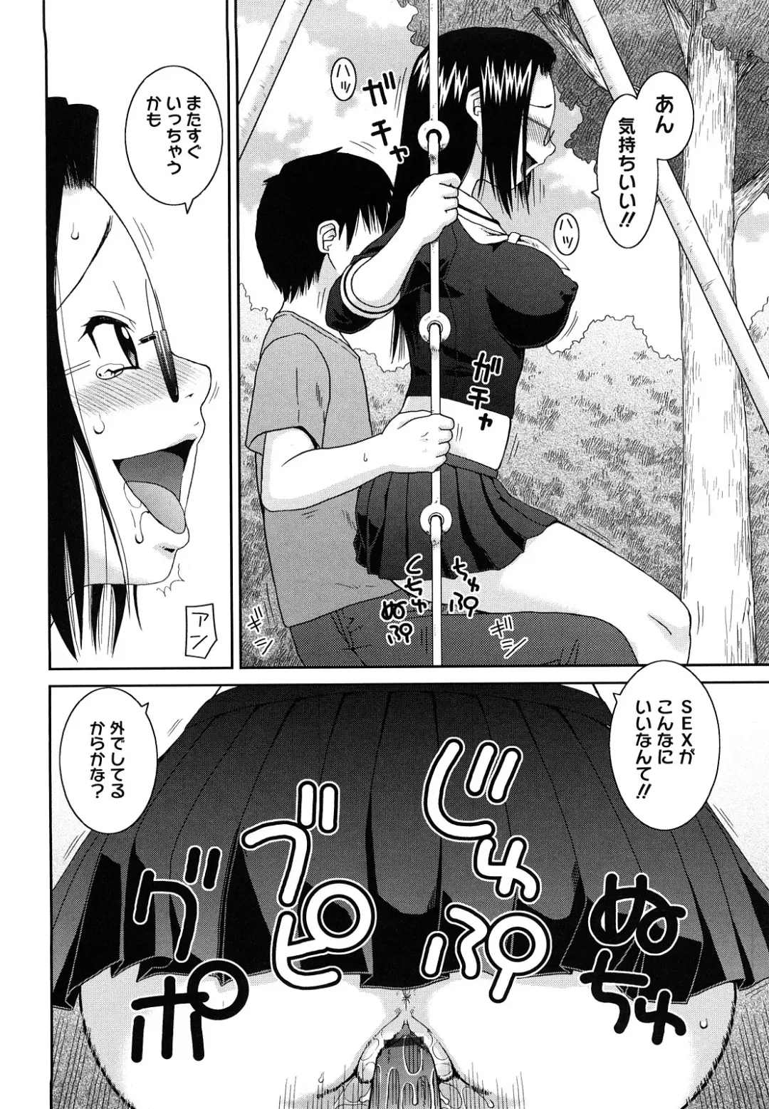 [Kiai Neko] Love Love Abnormal Fhentai.net - Page 45