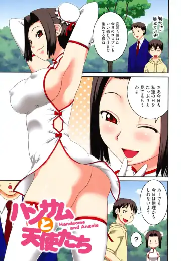 [Kiai Neko] Love Love Abnormal Fhentai.net - Page 4