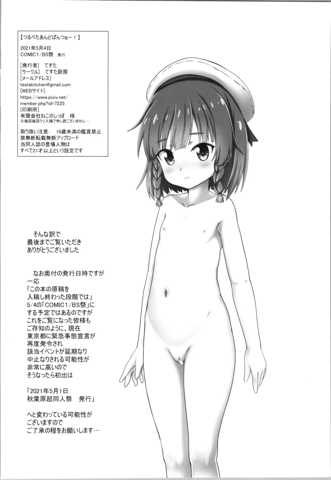 [Testa] Tsurupeta und Panzer! Fhentai - Page 22