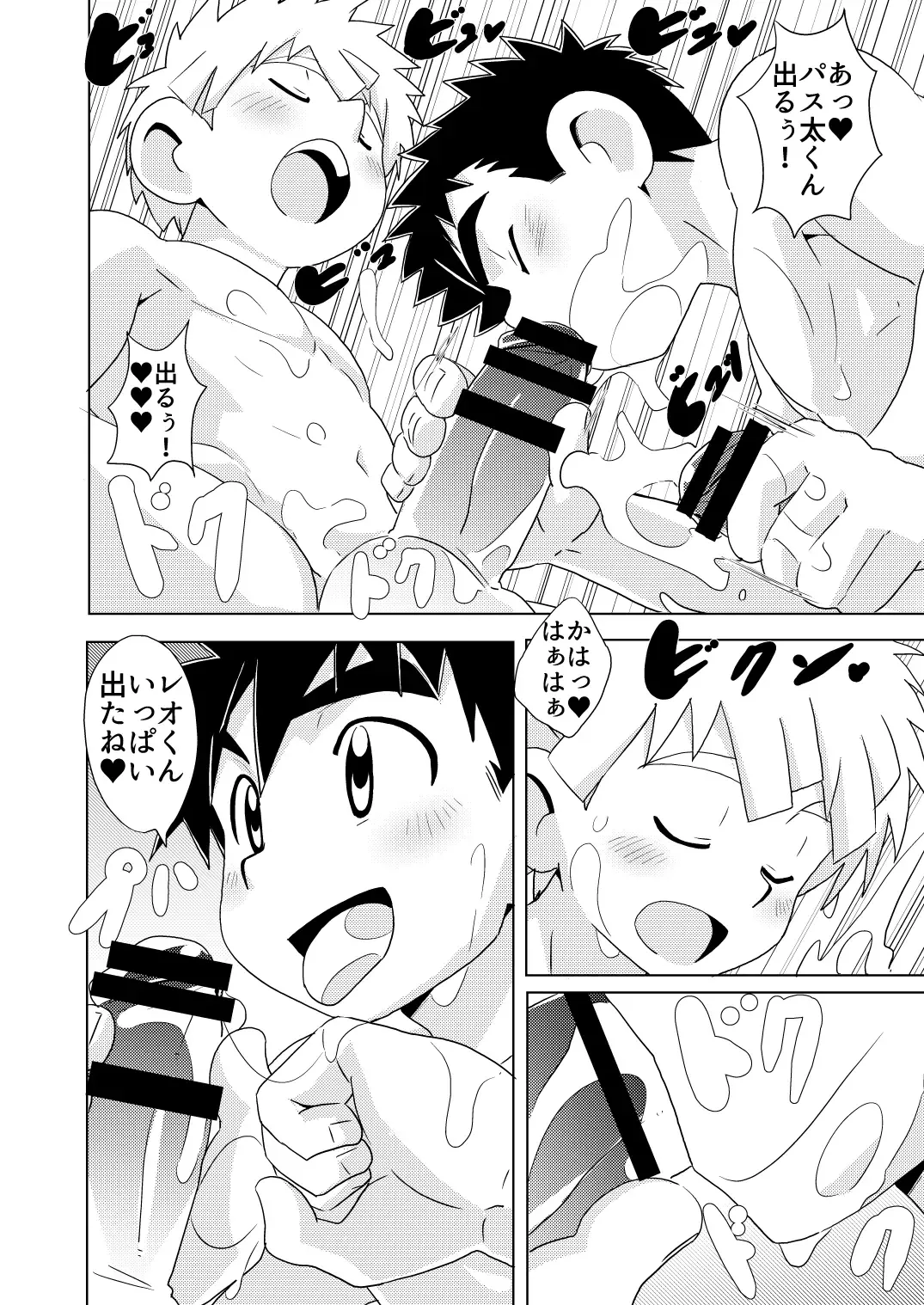 [10nin] Sparkle Vol. 5 Fhentai.net - Page 26