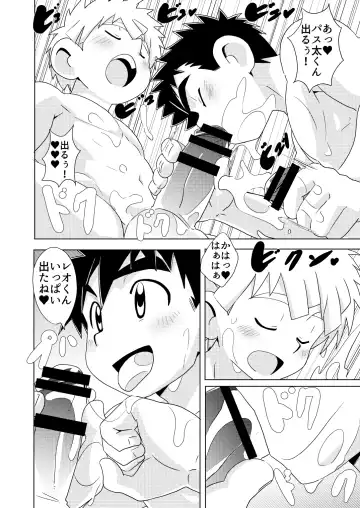 [10nin] Sparkle Vol. 5 Fhentai.net - Page 26