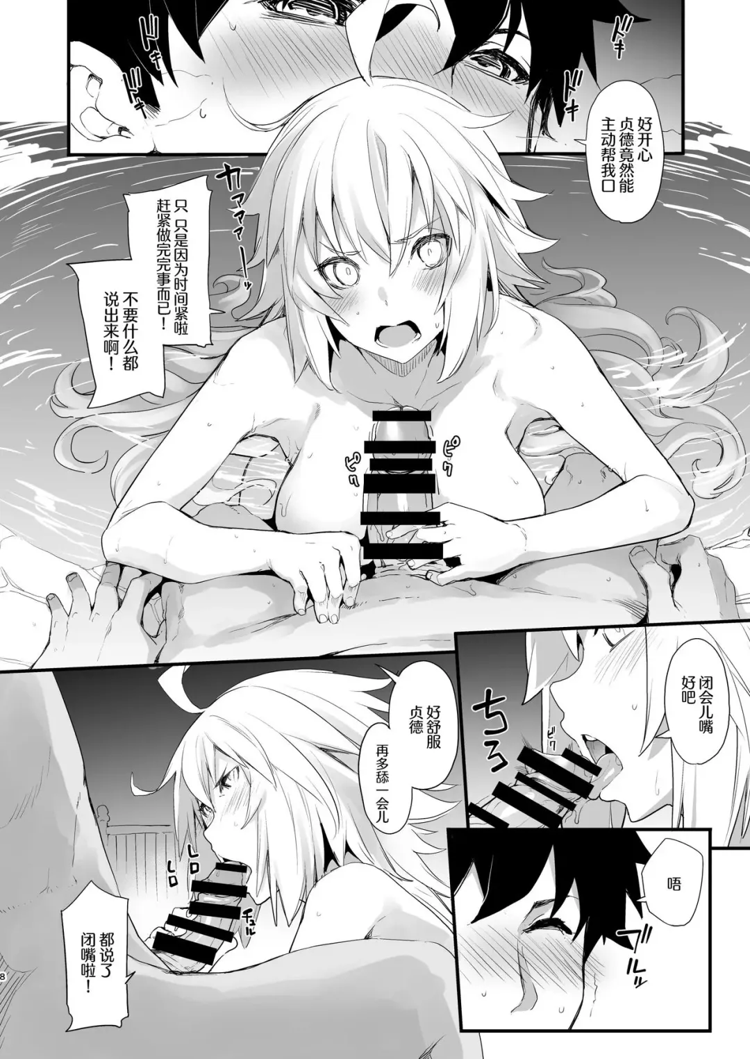 [Sakula] Kuroneko ga Nyan to Naku. 3RE Fhentai - Page 5