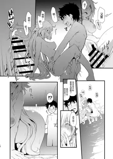 [Sakula] Kuroneko ga Nyan to Naku. 3RE Fhentai - Page 11